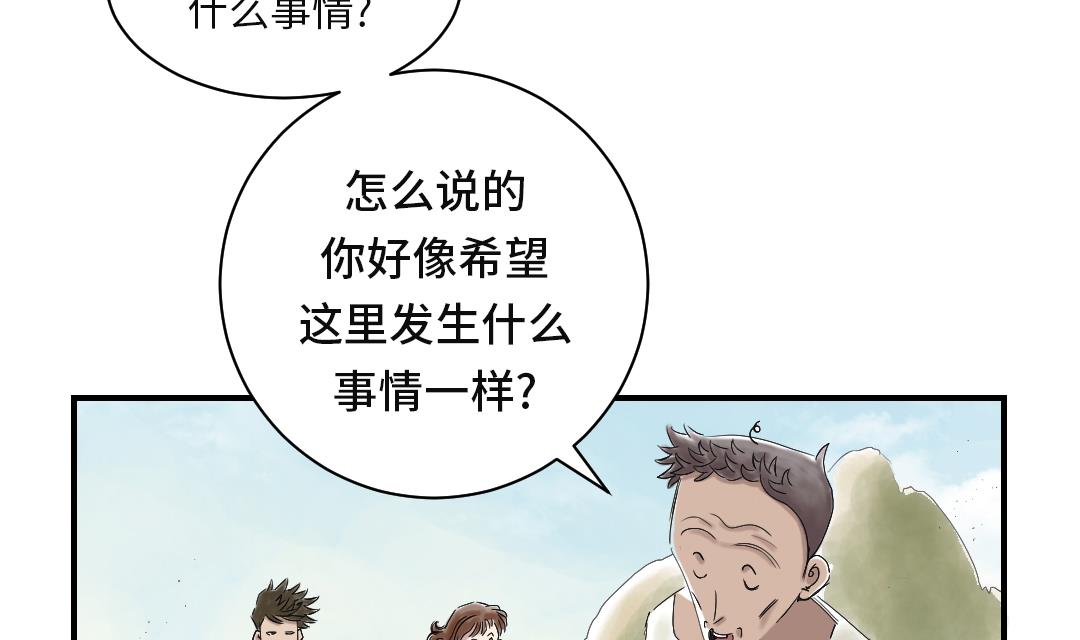 🍼都市兽种 第32话 再次见面 第4页