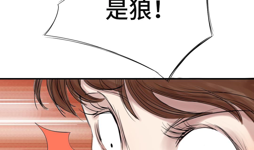 🍼都市兽种 第32话 再次见面 第41页