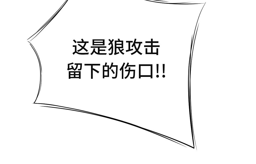 🍼都市兽种 第32话 再次见面 第43页