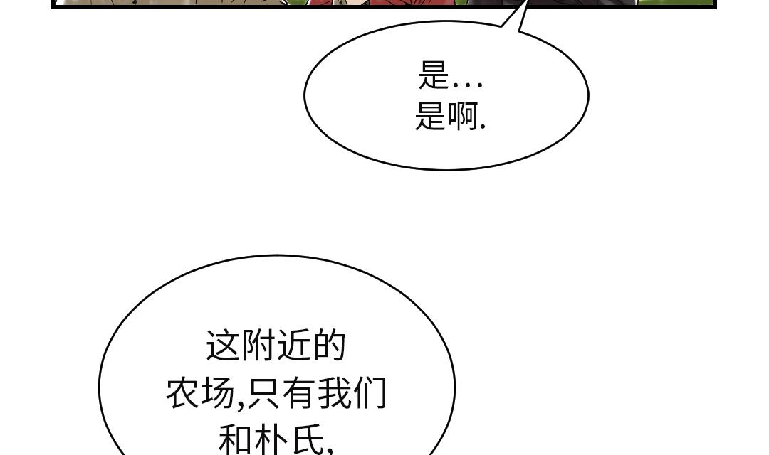🍼都市兽种 第32话 再次见面 第8页