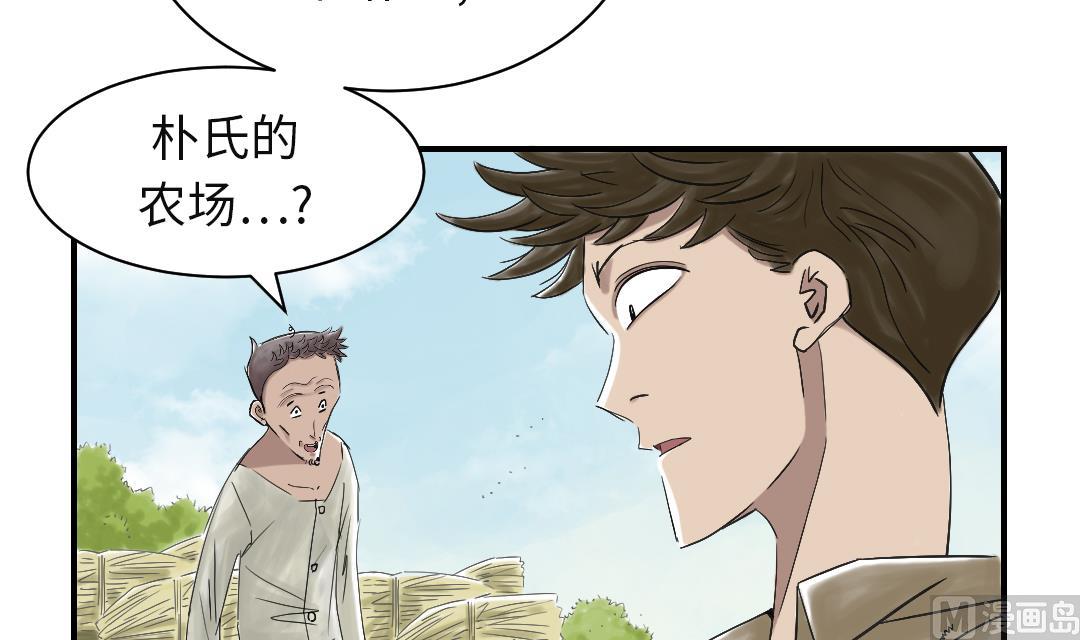 🍼都市兽种 第32话 再次见面 第9页