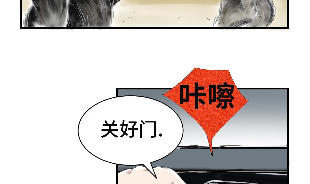 🍼都市兽种 第34话 拿钥匙 第17页