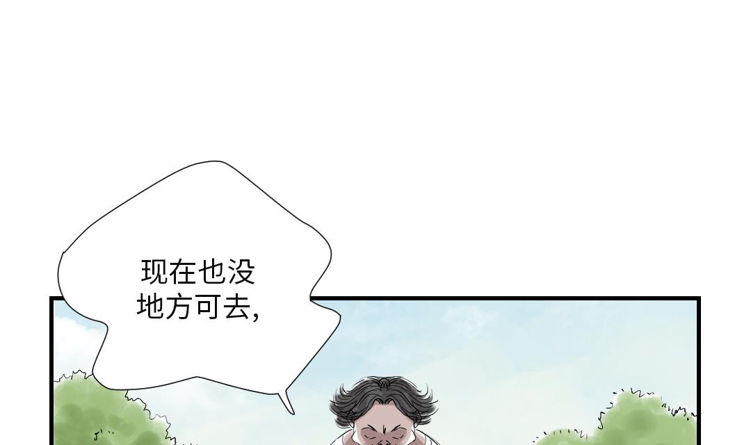 🍼都市兽种 第34话 拿钥匙 第25页