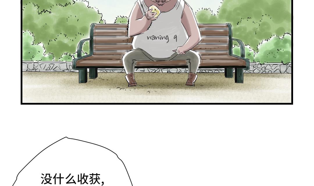 🍼都市兽种 第34话 拿钥匙 第26页