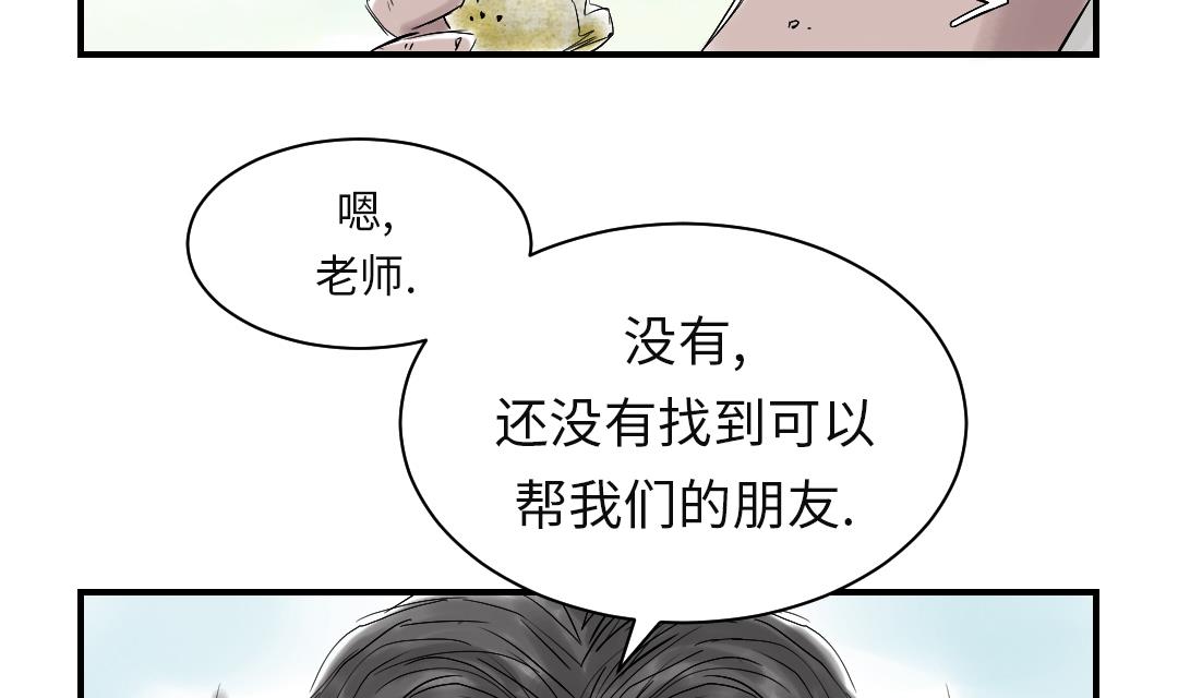 🍼都市兽种 第34话 拿钥匙 第28页