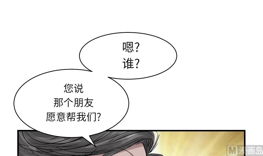 🍼都市兽种 第34话 拿钥匙 第30页