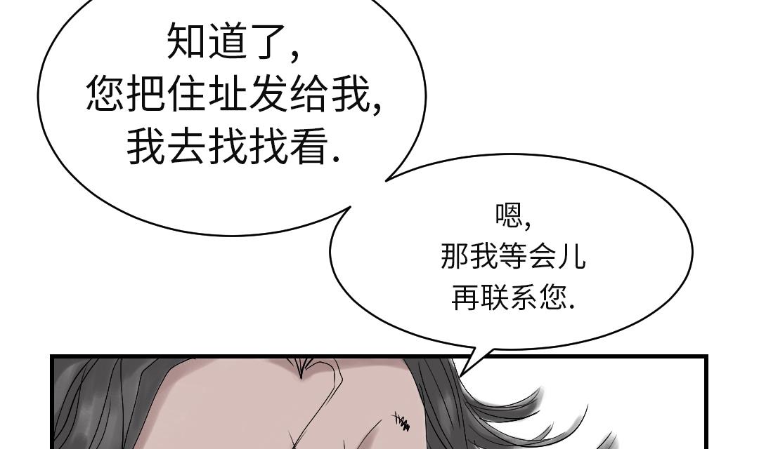 🍼都市兽种 第34话 拿钥匙 第32页