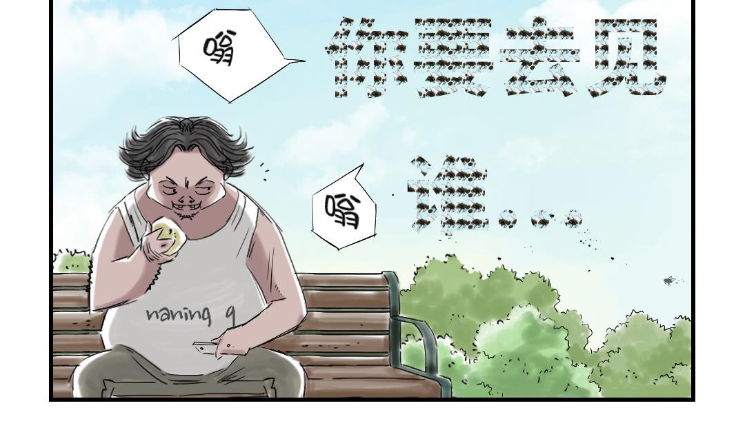 🍼都市兽种 第34话 拿钥匙 第34页