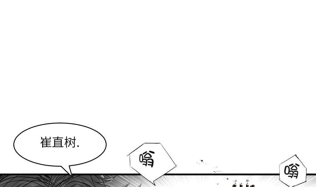 🍼都市兽种 第34话 拿钥匙 第35页