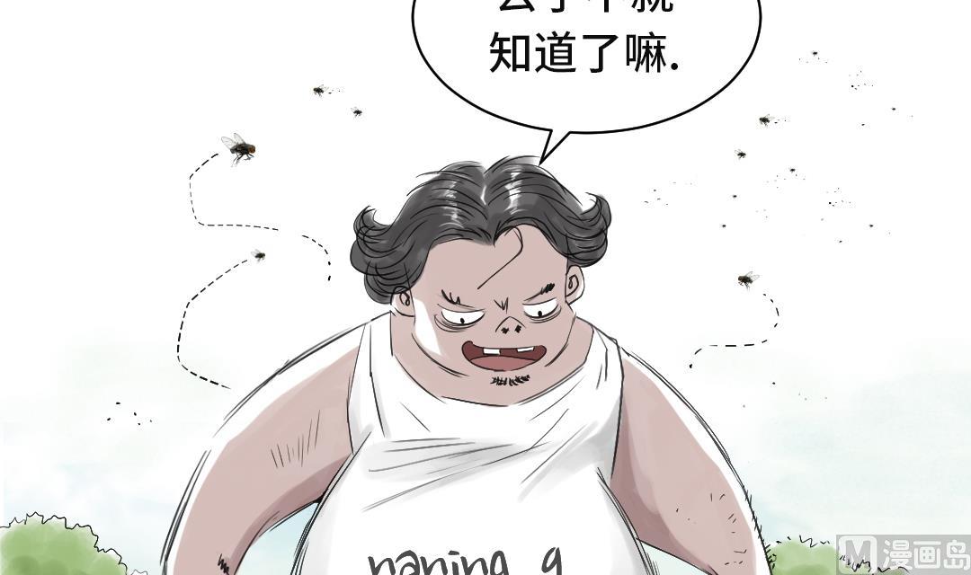 🍼都市兽种 第34话 拿钥匙 第39页