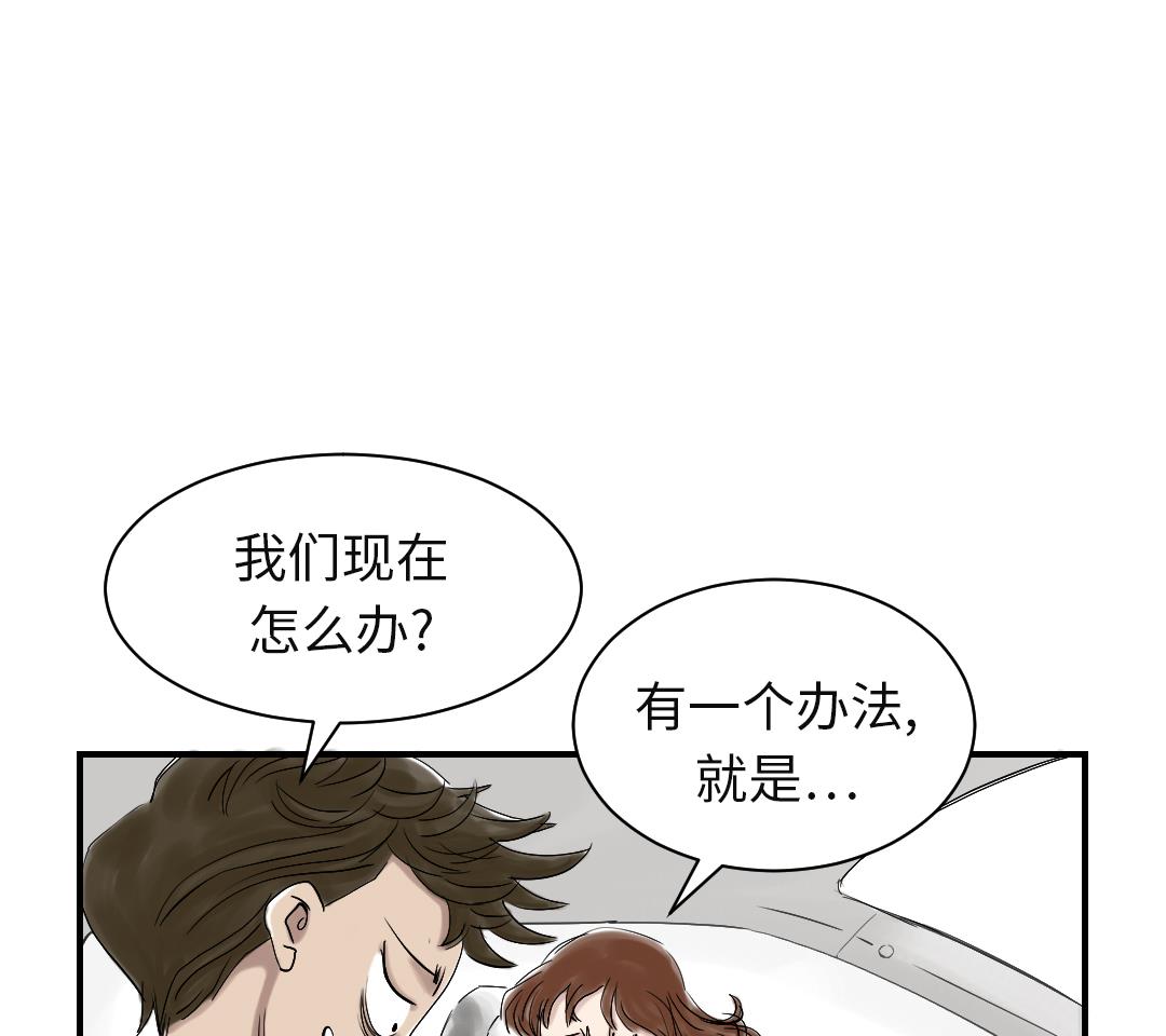 🍼都市兽种 第34话 拿钥匙 第43页
