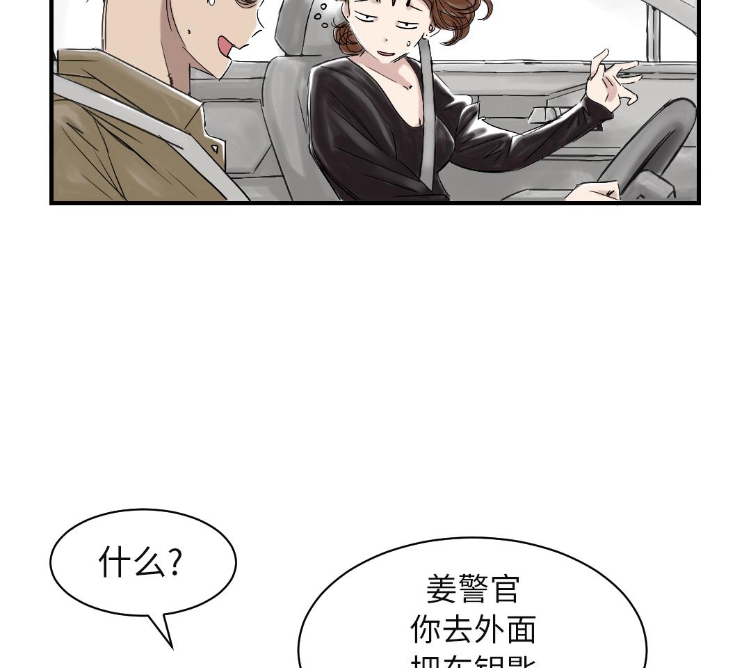 🍼都市兽种 第34话 拿钥匙 第44页