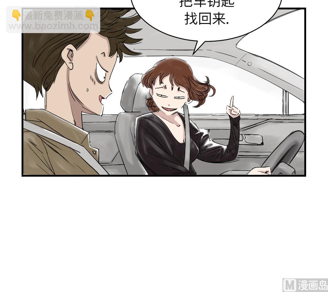 🍼都市兽种 第34话 拿钥匙 第45页