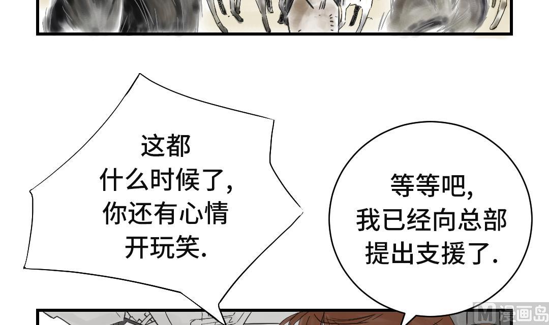 🍼都市兽种 第34话 拿钥匙 第48页
