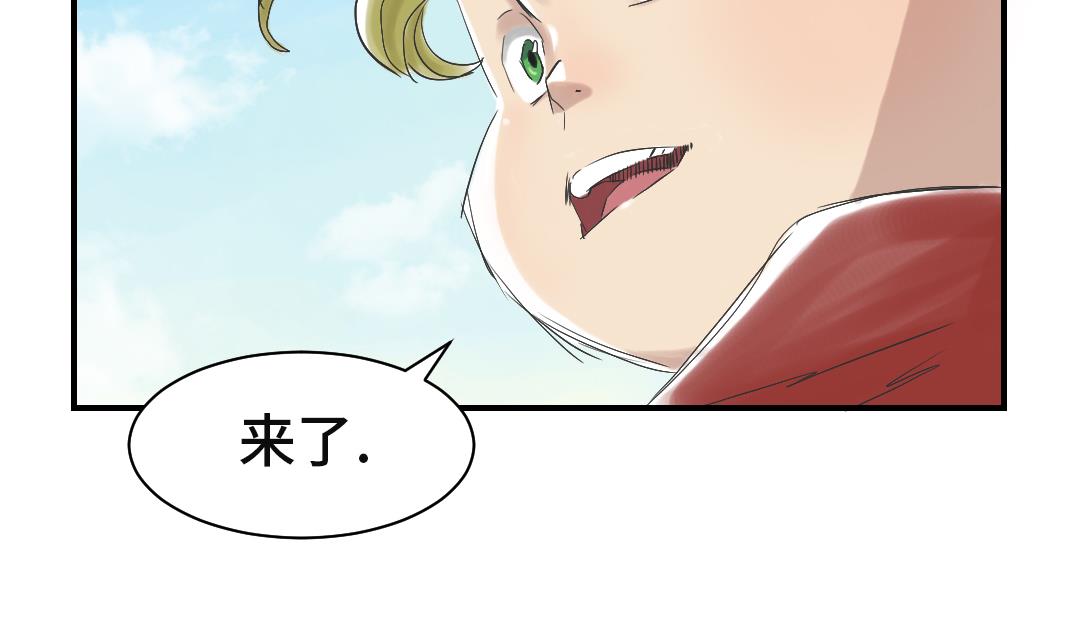 🍼都市兽种 第34话 拿钥匙 第5页