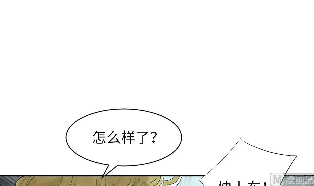 🍼都市兽种 第34话 拿钥匙 第6页