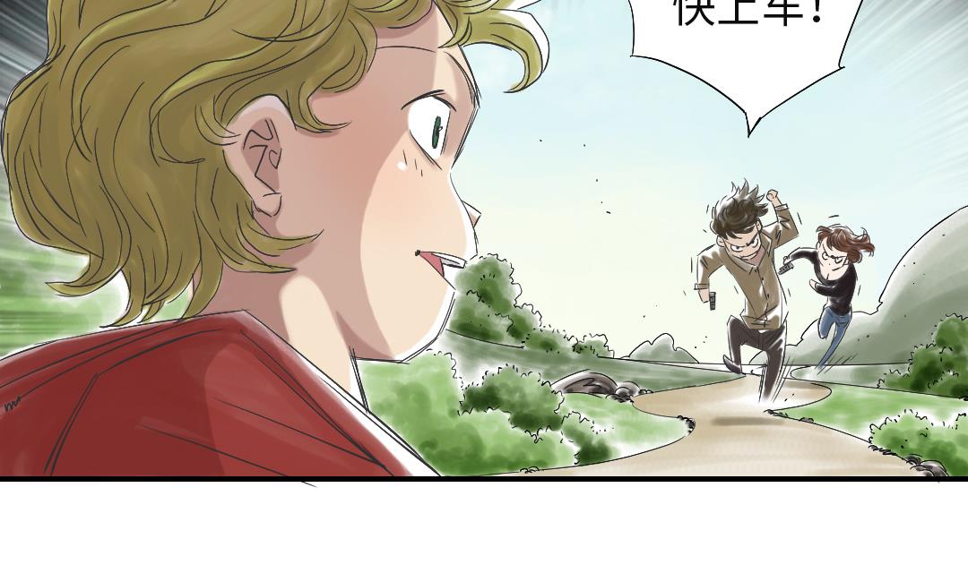 🍼都市兽种 第34话 拿钥匙 第7页