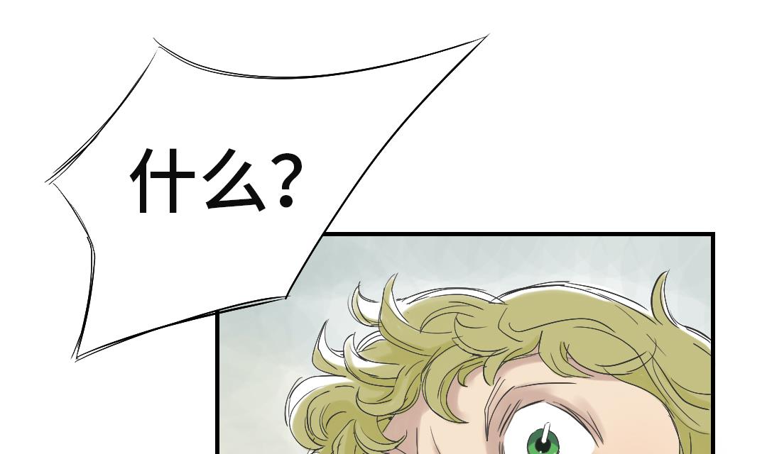 🍼都市兽种 第34话 拿钥匙 第8页