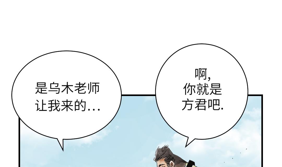 🍼都市兽种 第36话 能够帮得上忙的人 第1页