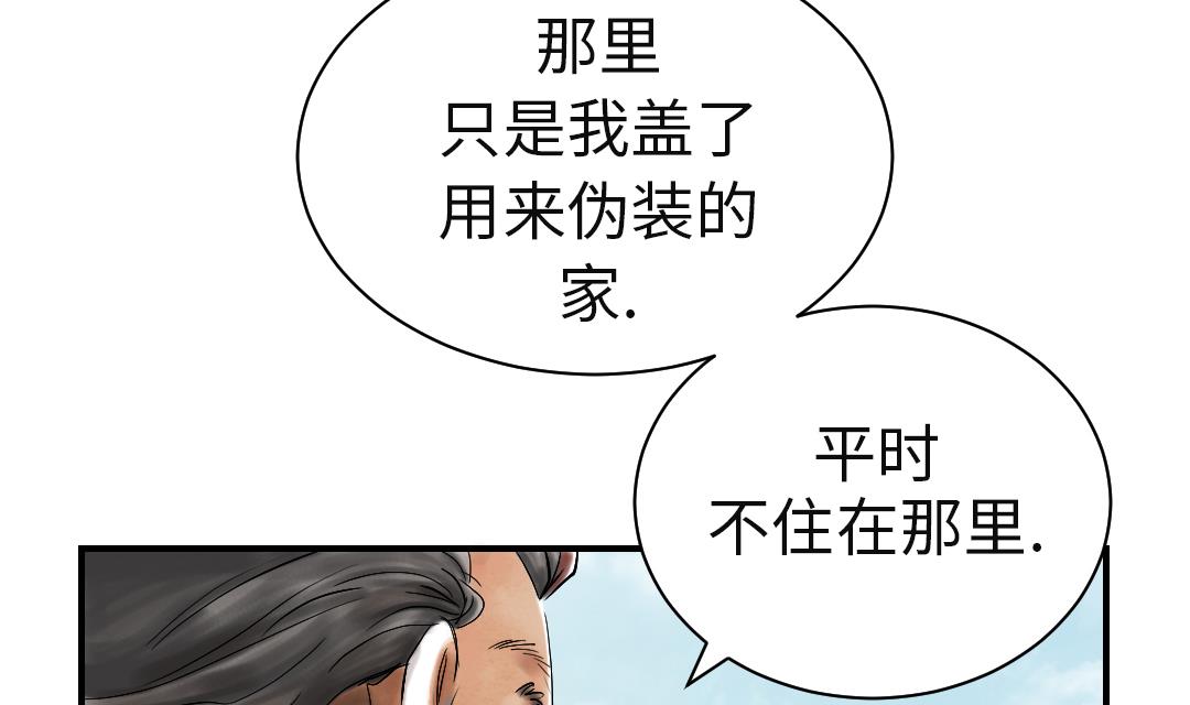 🍼都市兽种 第36话 能够帮得上忙的人 第10页