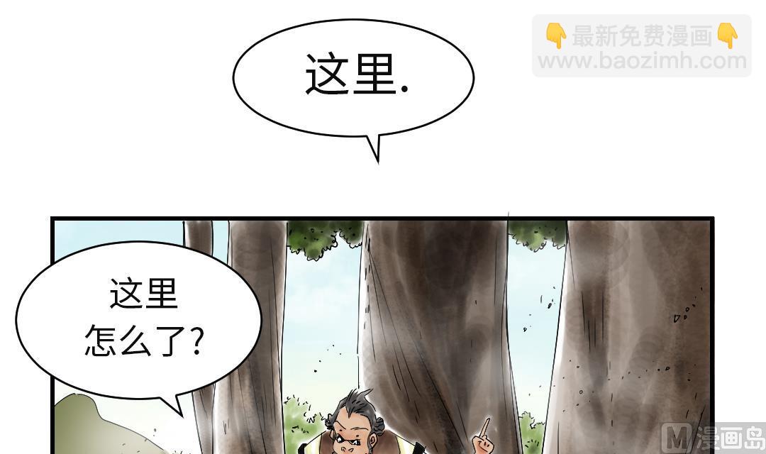 🍼都市兽种 第36话 能够帮得上忙的人 第15页