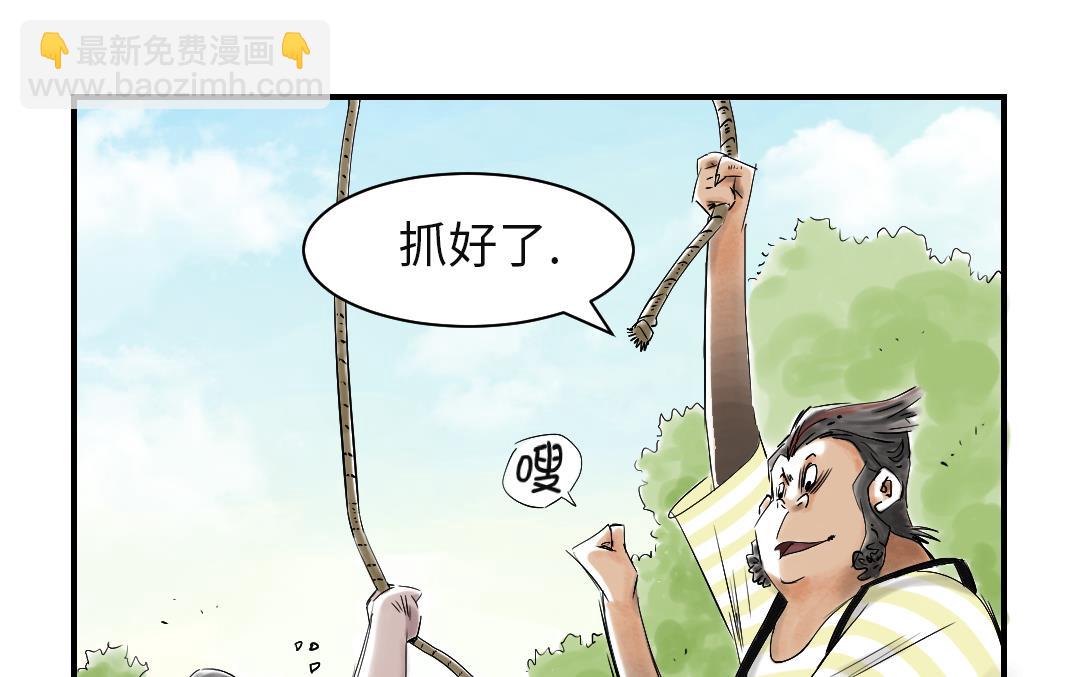 🍼都市兽种 第36话 能够帮得上忙的人 第20页