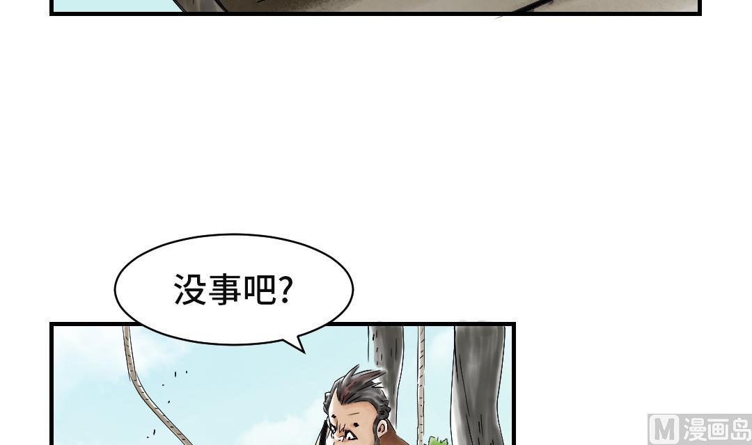 🍼都市兽种 第36话 能够帮得上忙的人 第27页
