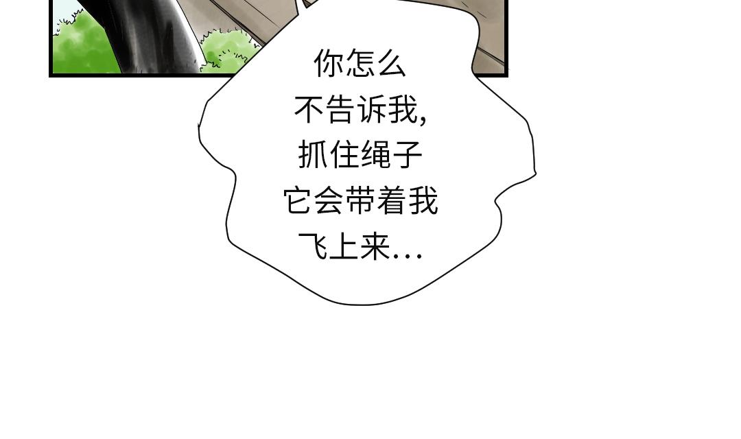🍼都市兽种 第36话 能够帮得上忙的人 第29页