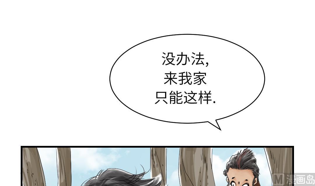 🍼都市兽种 第36话 能够帮得上忙的人 第30页