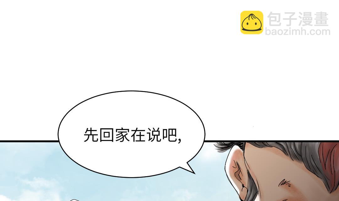 🍼都市兽种 第36话 能够帮得上忙的人 第4页