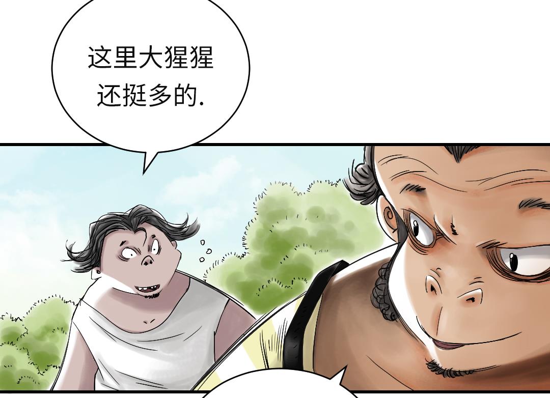 🍼都市兽种 第36话 能够帮得上忙的人 第44页