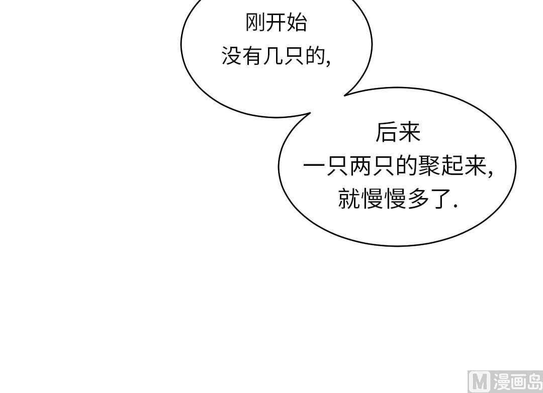 🍼都市兽种 第36话 能够帮得上忙的人 第45页