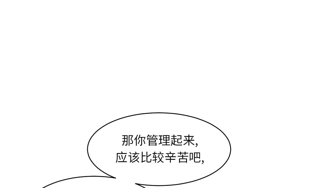 🍼都市兽种 第36话 能够帮得上忙的人 第46页