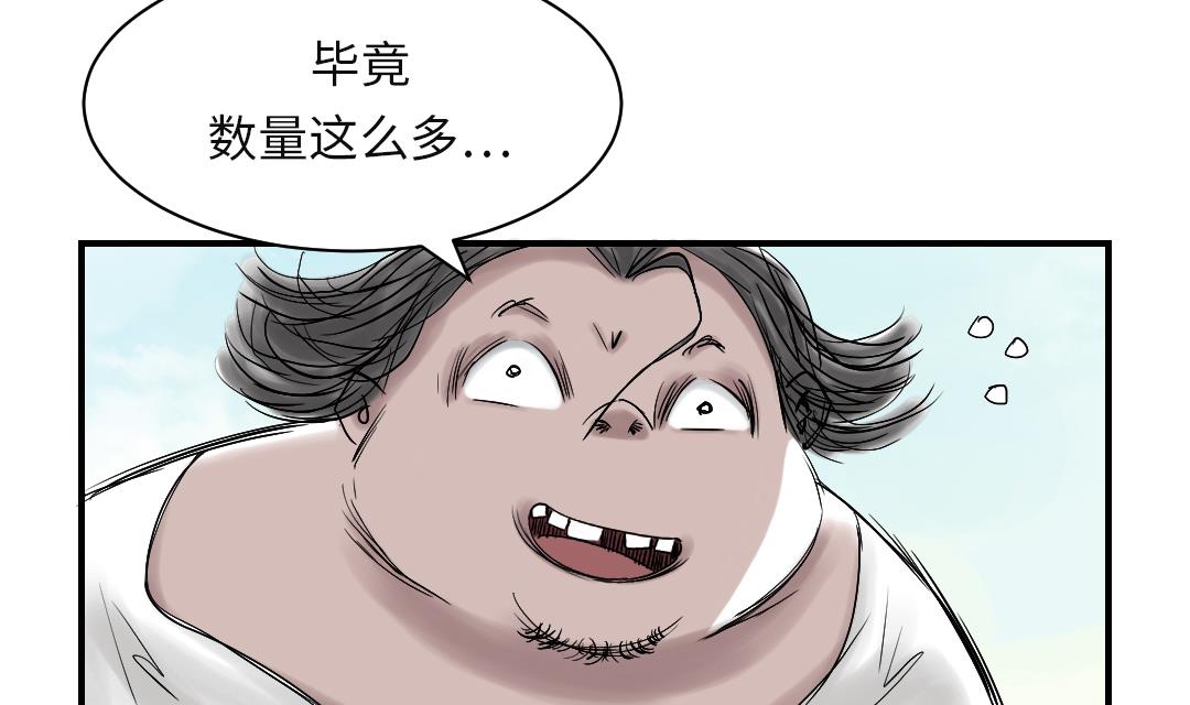 🍼都市兽种 第36话 能够帮得上忙的人 第47页