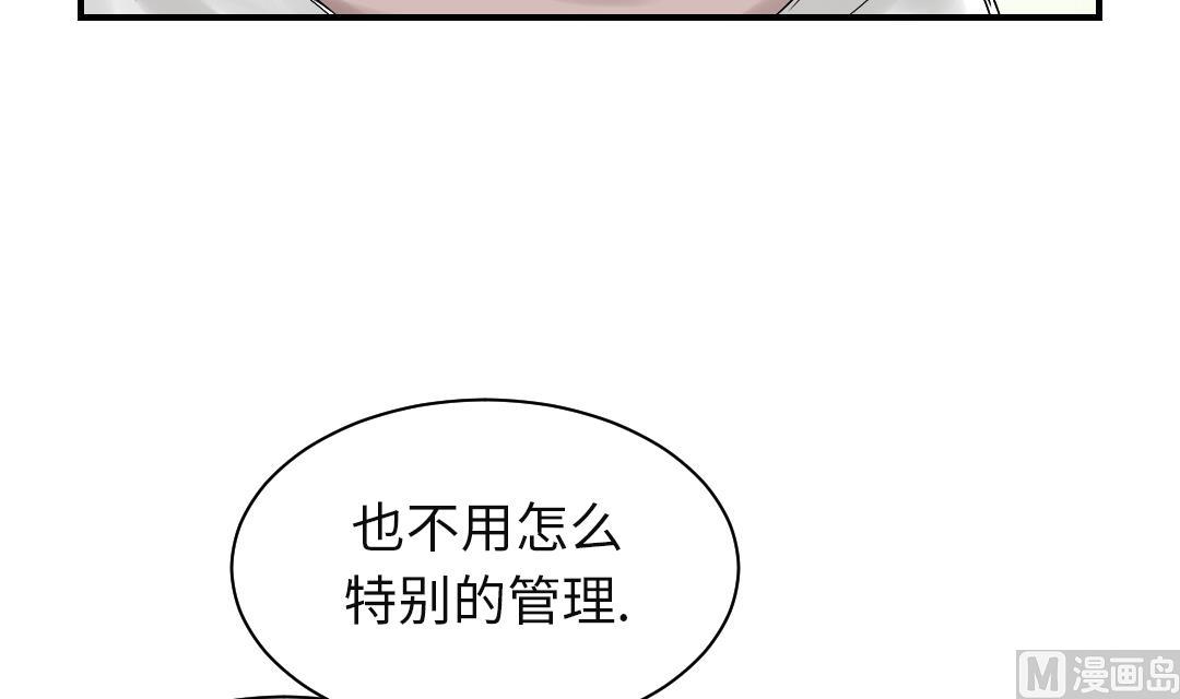 🍼都市兽种 第36话 能够帮得上忙的人 第48页