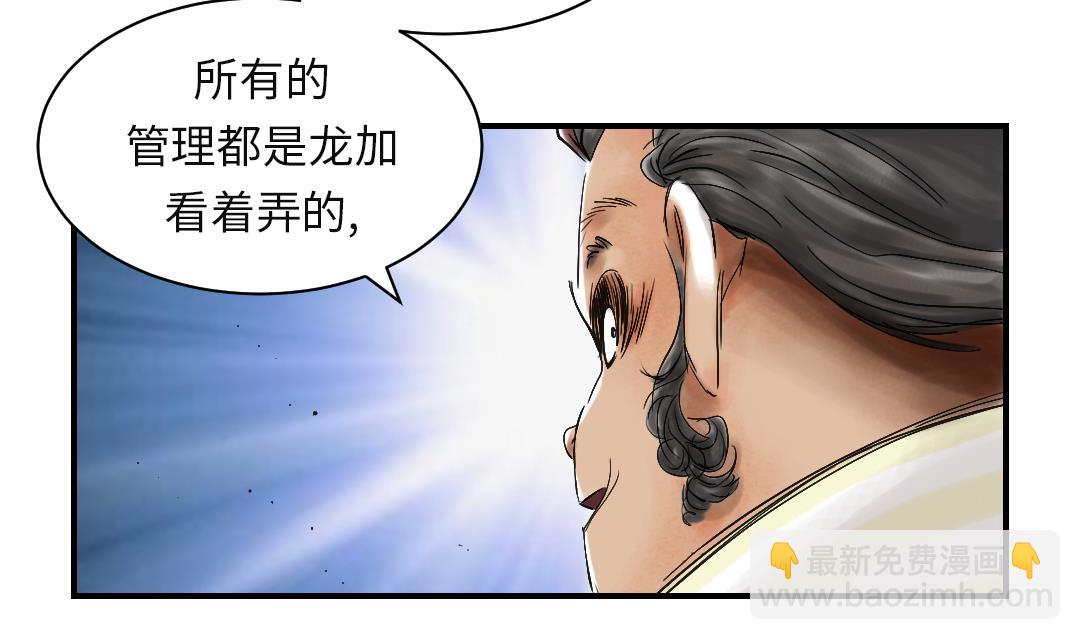 🍼都市兽种 第36话 能够帮得上忙的人 第49页