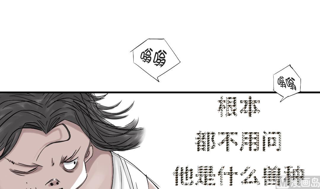🍼都市兽种 第36话 能够帮得上忙的人 第6页