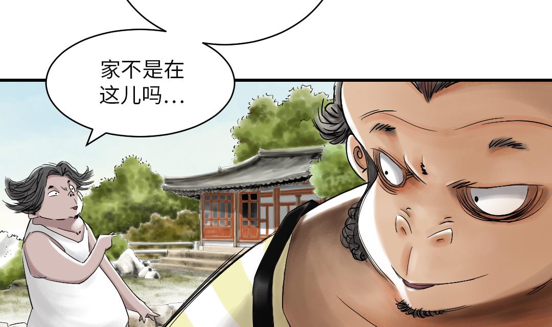 🍼都市兽种 第36话 能够帮得上忙的人 第8页