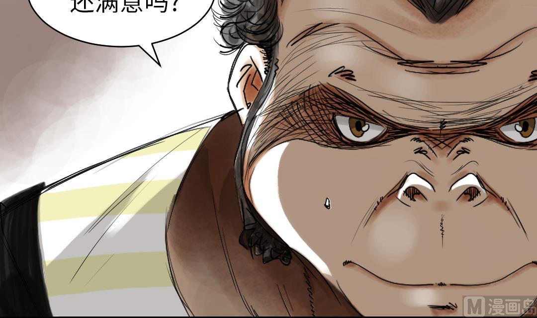 🍼都市兽种 第38话 炊事兵 第12页