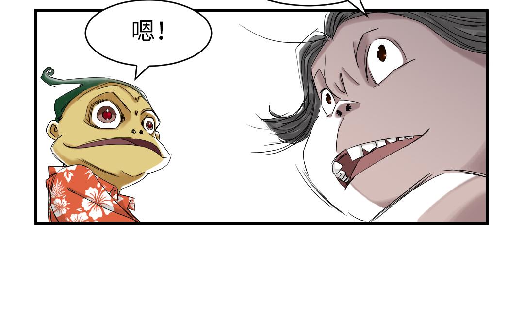 🍼都市兽种 第38话 炊事兵 第14页