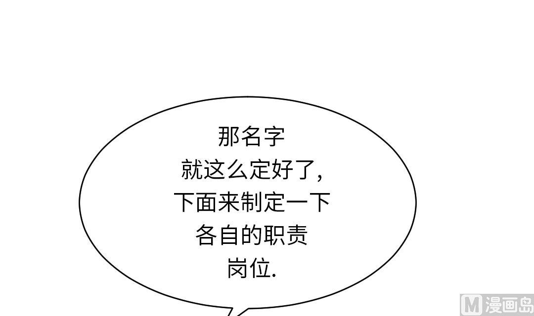 🍼都市兽种 第38话 炊事兵 第15页