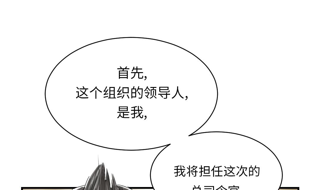 🍼都市兽种 第38话 炊事兵 第17页