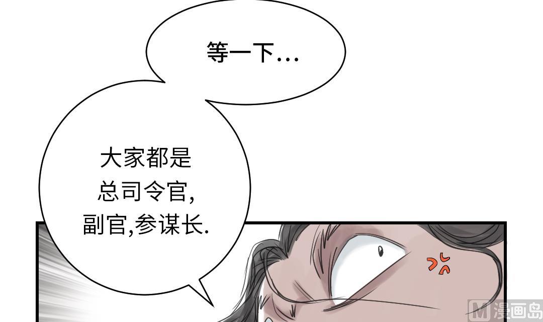 🍼都市兽种 第38话 炊事兵 第27页