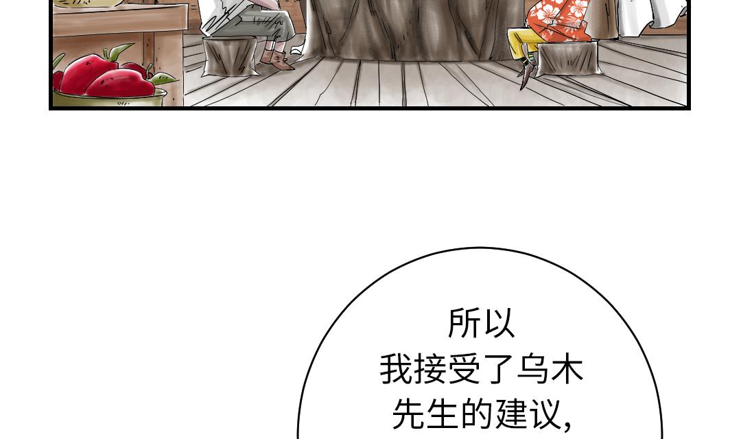 🍼都市兽种 第38话 炊事兵 第4页