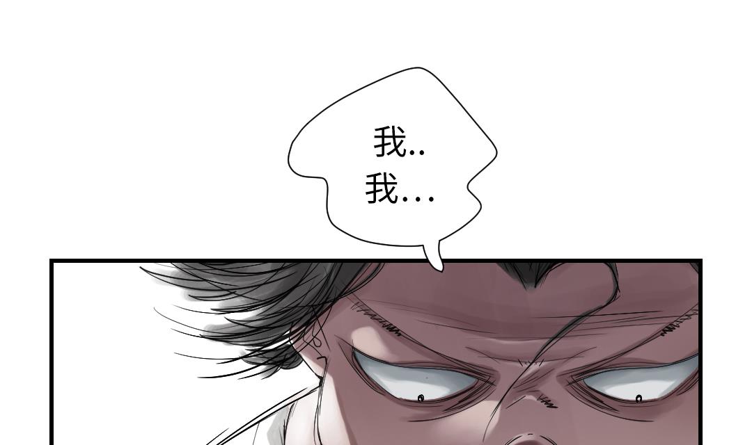 🍼都市兽种 第38话 炊事兵 第40页