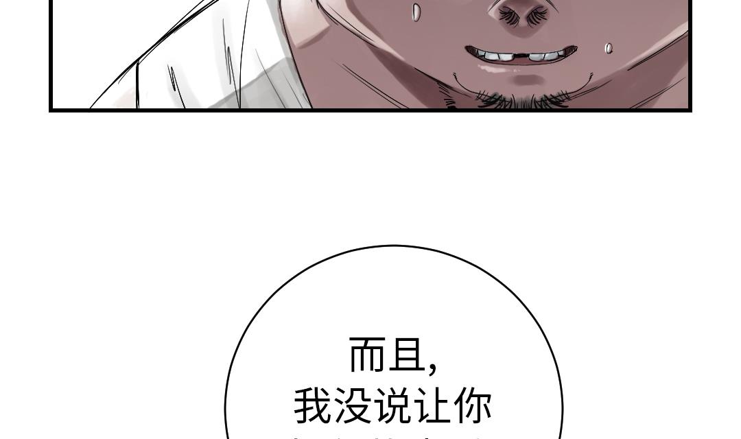🍼都市兽种 第38话 炊事兵 第41页