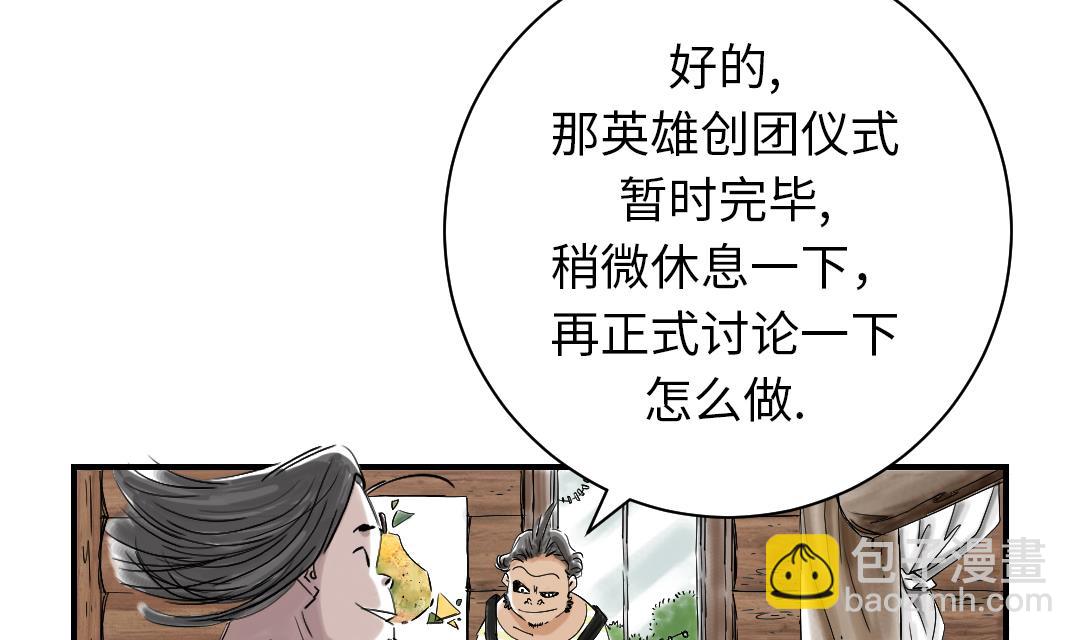 🍼都市兽种 第38话 炊事兵 第46页