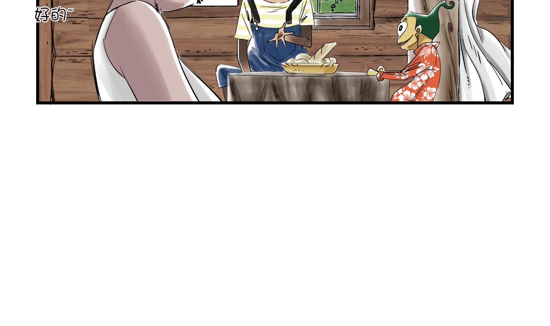 🍼都市兽种 第38话 炊事兵 第47页