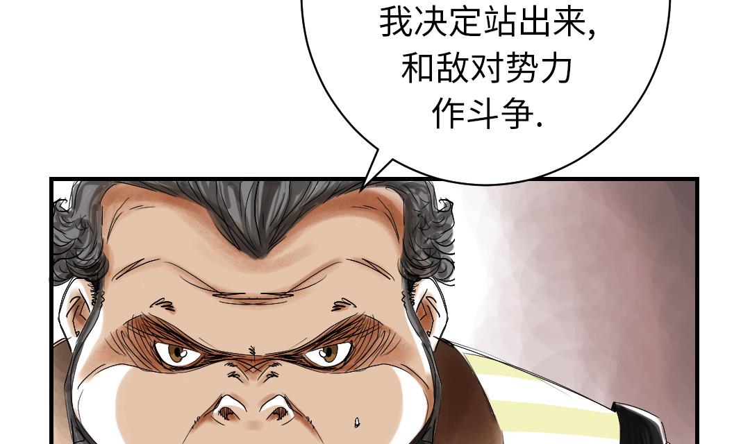 🍼都市兽种 第38话 炊事兵 第5页