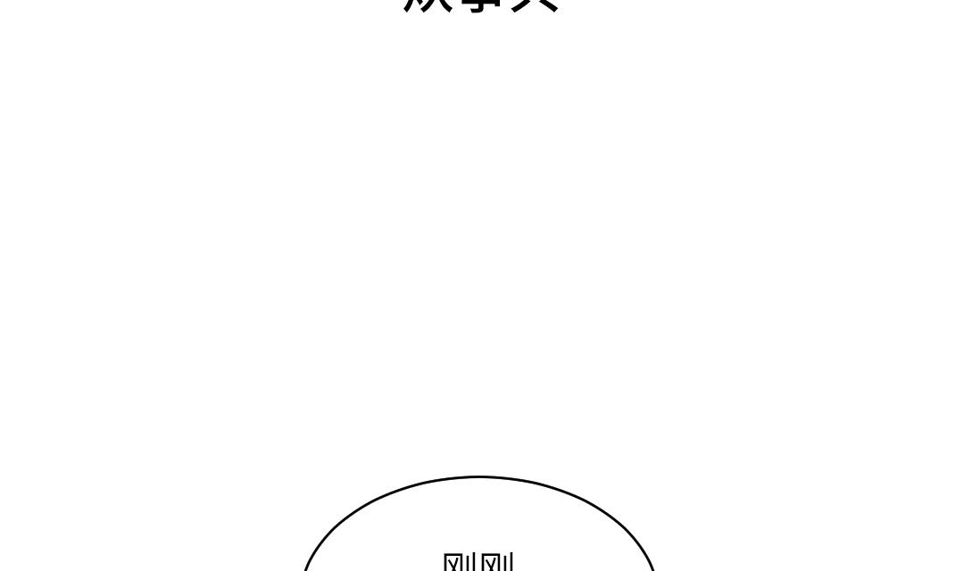 🍼都市兽种 第38话 炊事兵 第50页